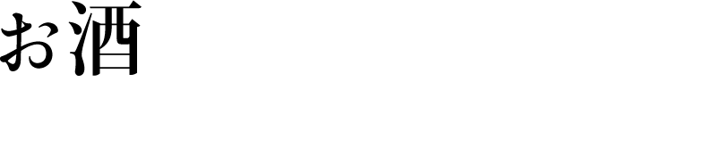 お酒と一緒に ホルモン塩焼そば！